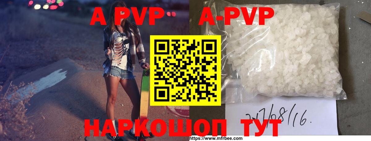 А ПВП VHQ  Вход с VPN  A PVP крисы CK  Alpha-PVP мука  Луга 