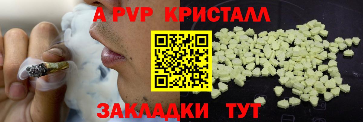 Alpha PVP Соль Луга