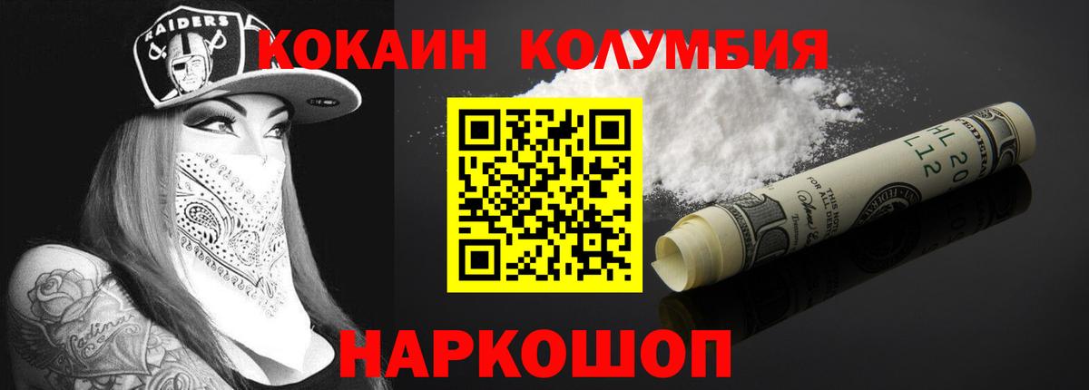 КОКАИН Fish Scale Луга