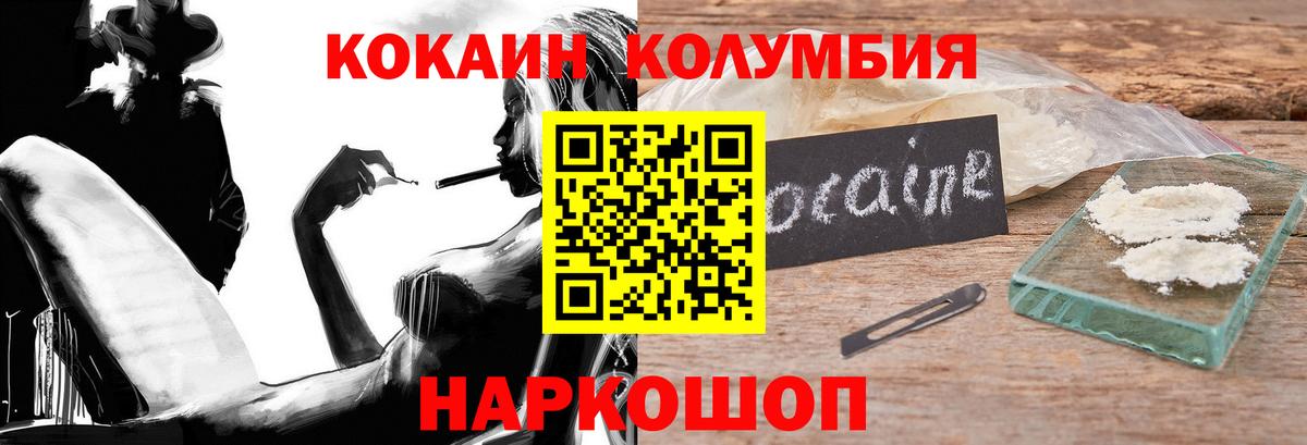 Луга  КОКАИН Fish Scale  Cocaine  Вход с VPN  COCAIN Columbia 