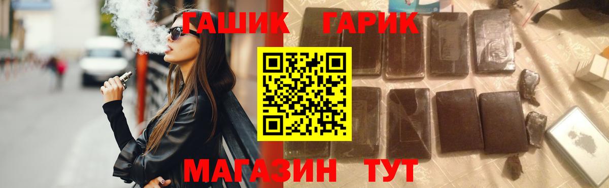 ГАШ гашик Луга