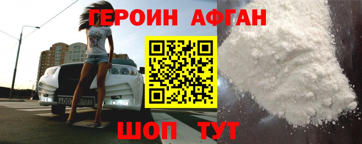 Луга  Героин гречка  Вход с VPN 