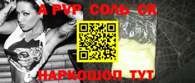 мескалин Красноармейск