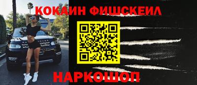 мескалин Красноармейск