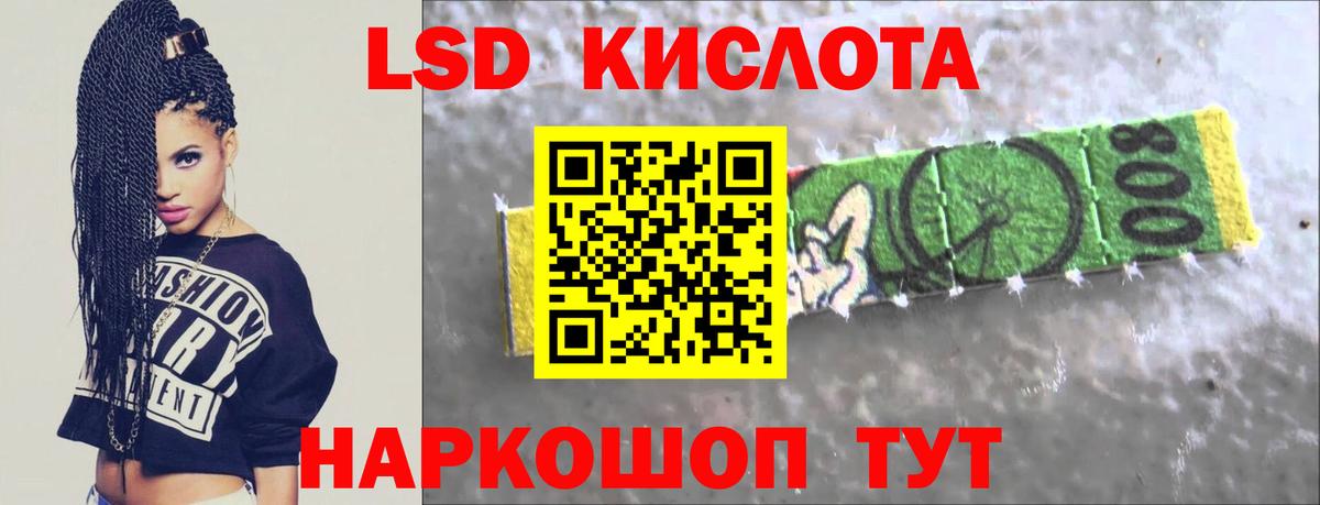 Лсд 25 экстази кислота Луга