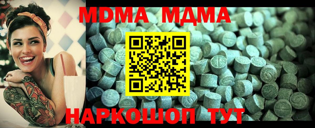 Луга  MDMA  Вход с VPN  MDMA crystal 