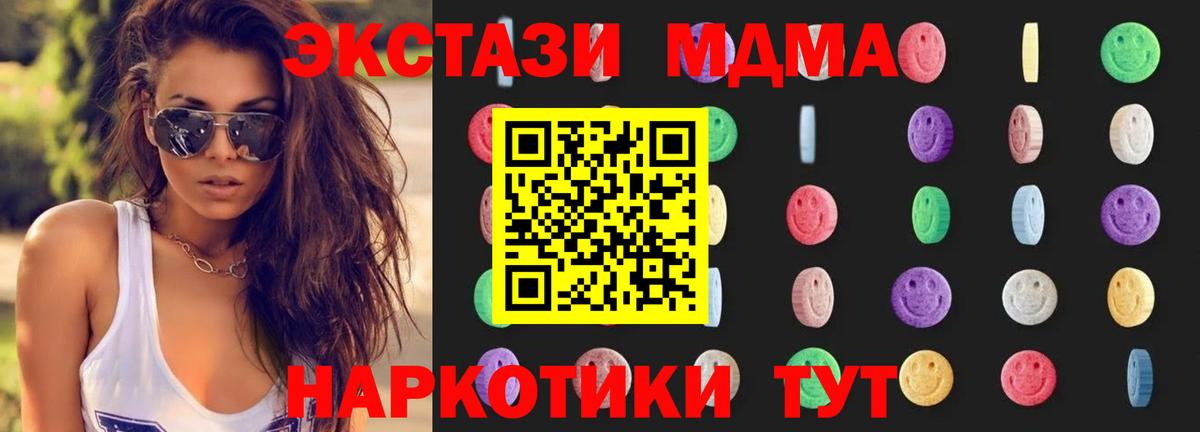 МДМА молли Луга