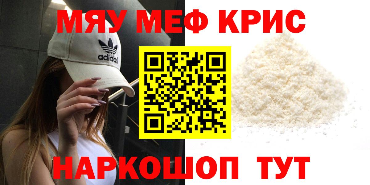 Меф кристаллы Луга