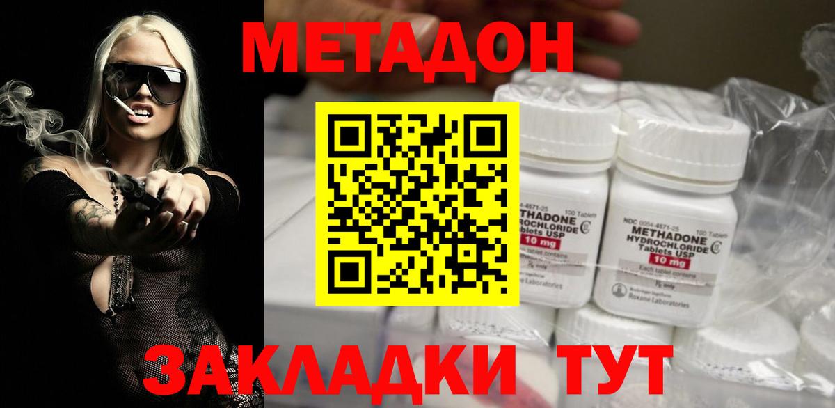 МЕТАДОН мёд  МЕТАДОН кристалл  Луга  Вход с VPN 